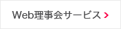 無人受付システム