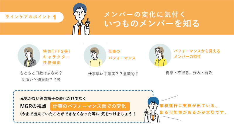 メンタルヘルスケア