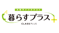 快適生活をサポート<br>「暮らすプラス」