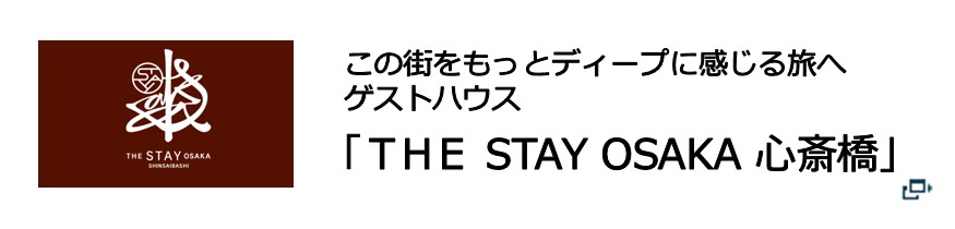 THE STAY OSAKA