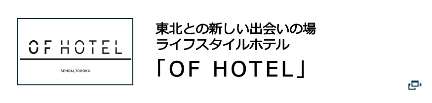 OF HOTEL