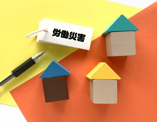 労災上乗せ保険の必要性