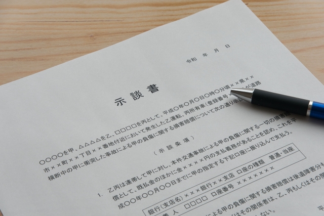 ご存じですか? 火災保険会社の示談交渉サービス