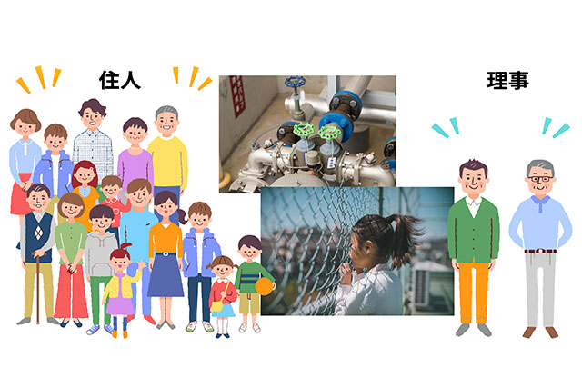 1日でわかる、マンション共用部分見学会