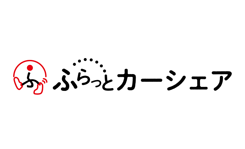 モビリティサービス