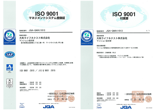 ISO9001